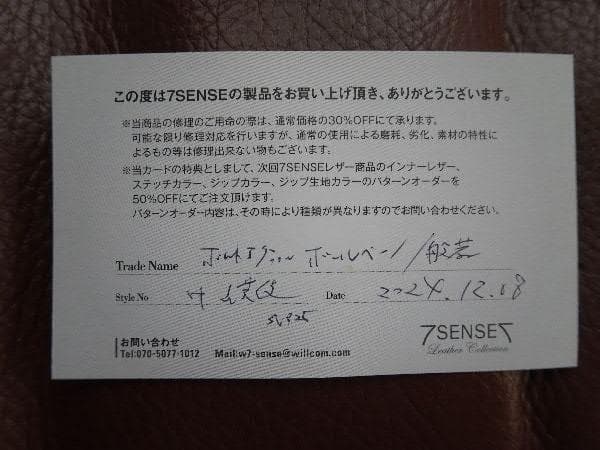 7SENSE 中山英俊 ボルトアクション・ボールペン 般若