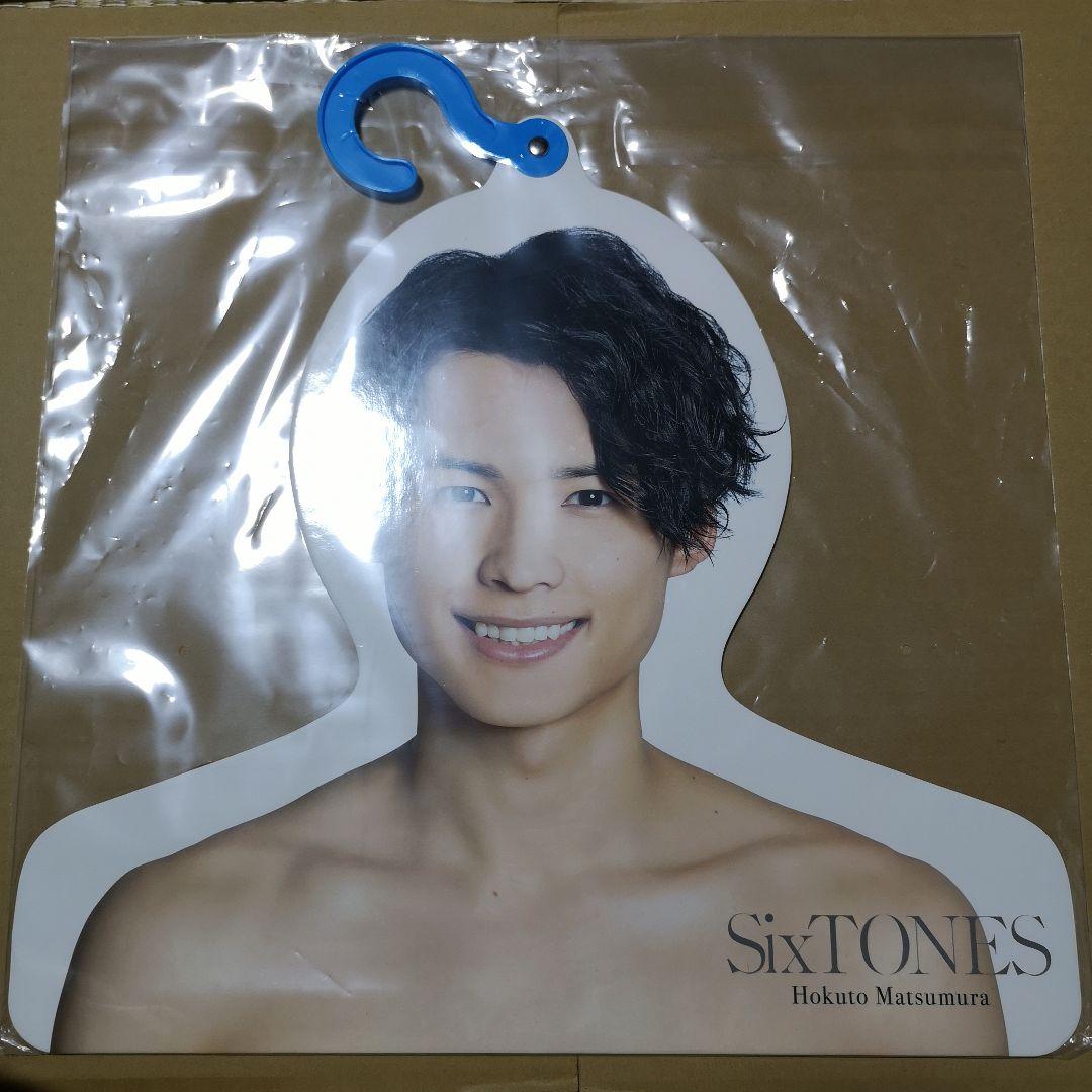 ✣•••大幅値下•••✣ SixTONES 松村北斗 うちわ ハンガー アクスタ