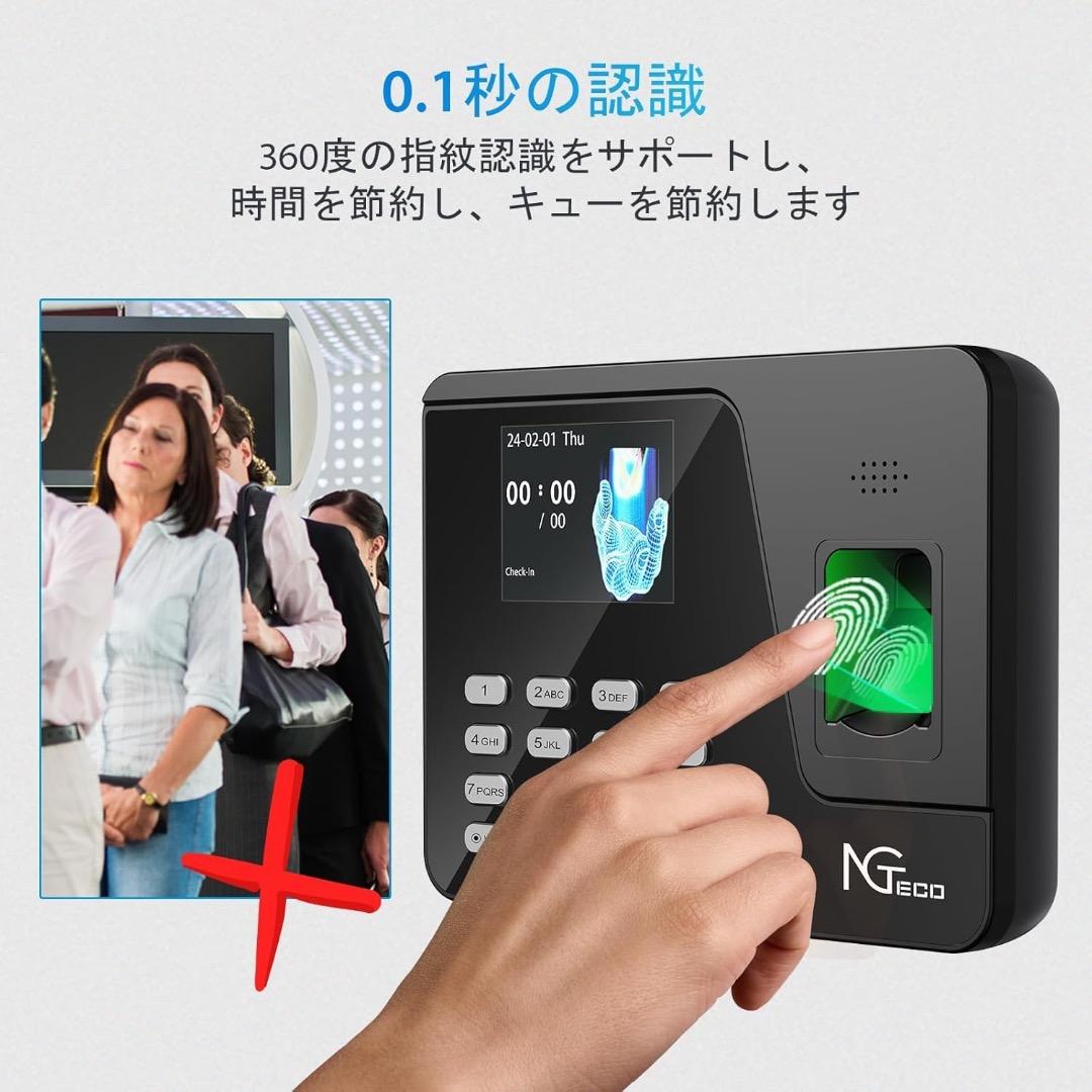NGTeco タイムレコーダ 指紋認証 1000ユーザー対応 AS10-B 新品