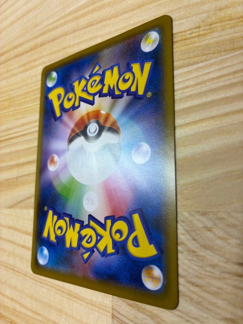 【でんでん】ピカチュウ:ムンク展×ポケモンカードPROMO SM-P