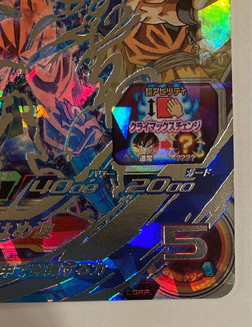 ドラゴンボールヒーローズ クラチェン 孫悟空 ベジータ まとめ売り