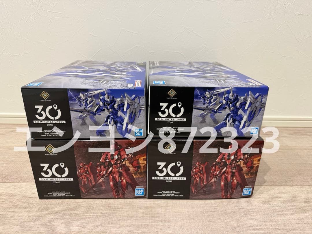 ZONE限定 30MF アズレアホーリーナイト ヴァーミリオンナイト 4点セット
