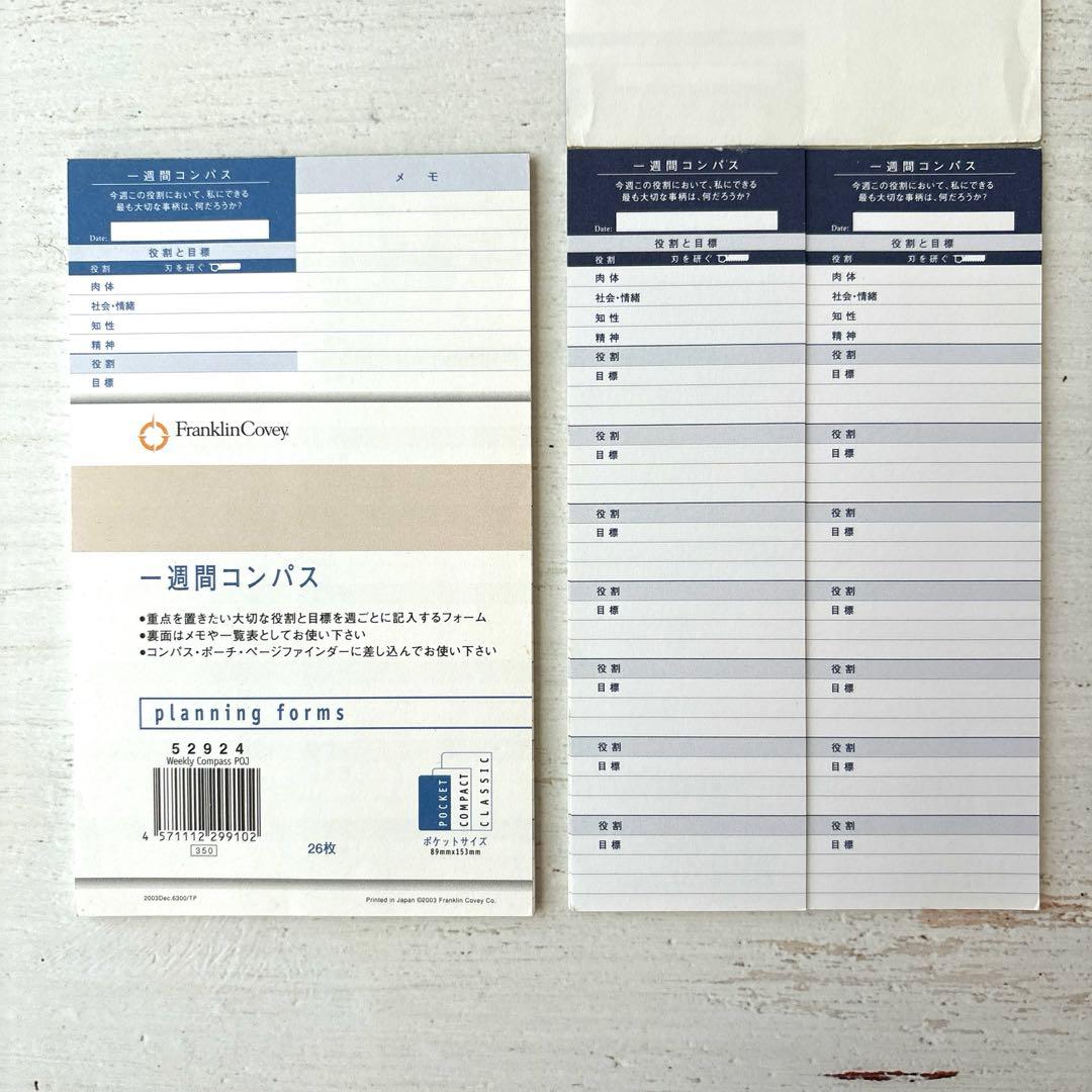 フランクリンプランナー　手帳 コードバン コンパクト　59211 おまけ付き