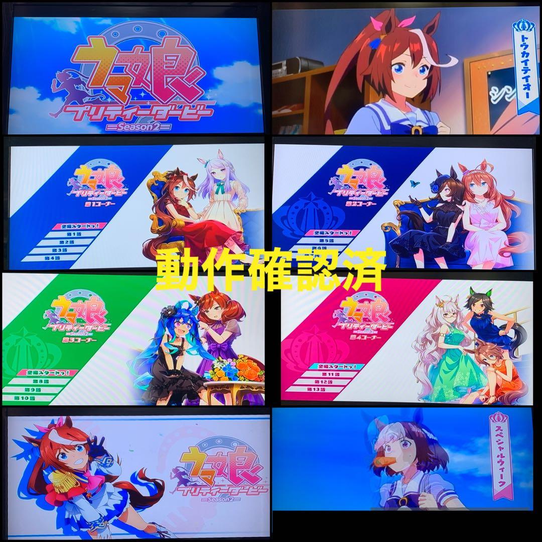 【送料無料】アニメ ウマ娘 プリティーダービー 第1&2期DVD 全10巻セット