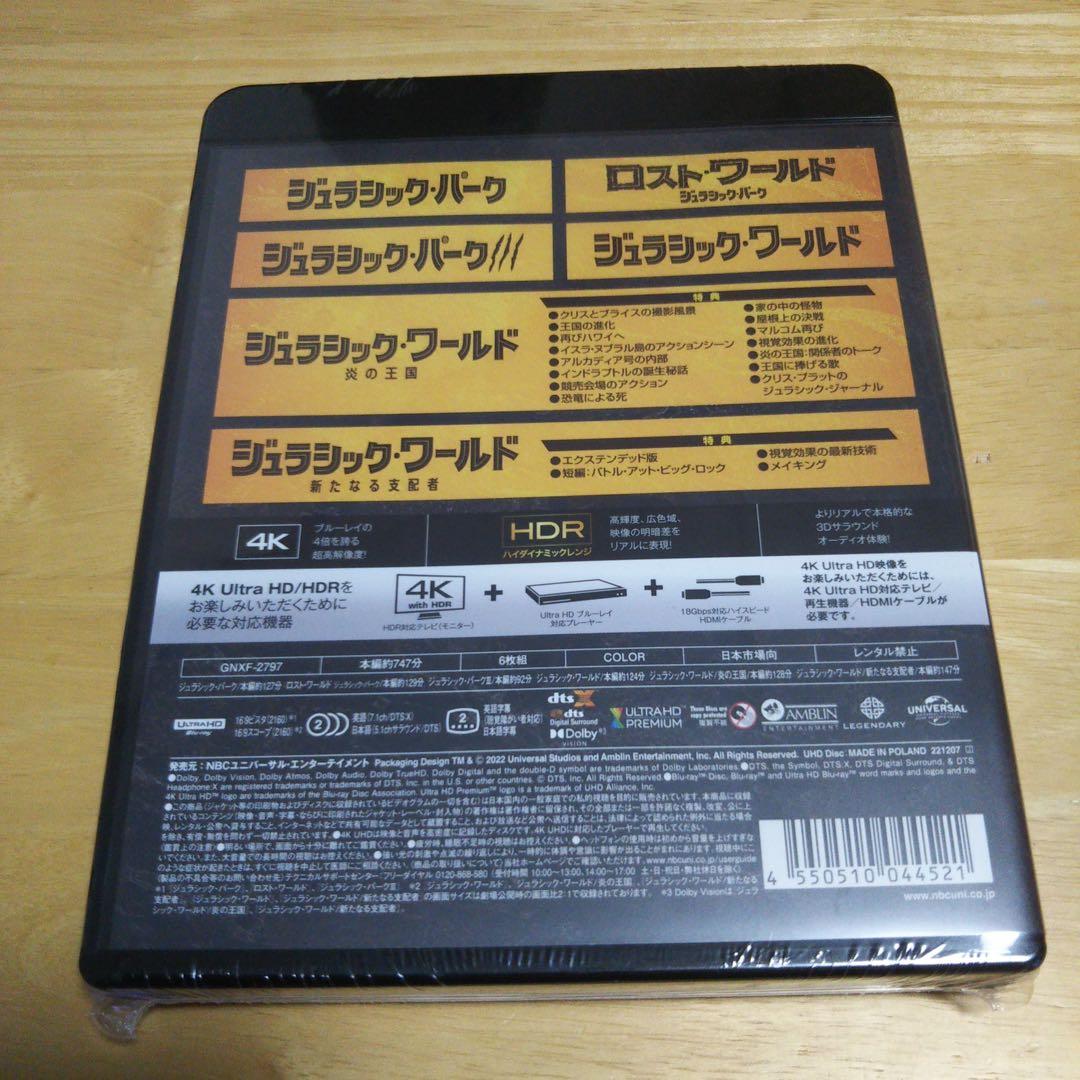 ジュラシック・ワールド 6ムービー 4K Ultra HD コレクション〈6枚…