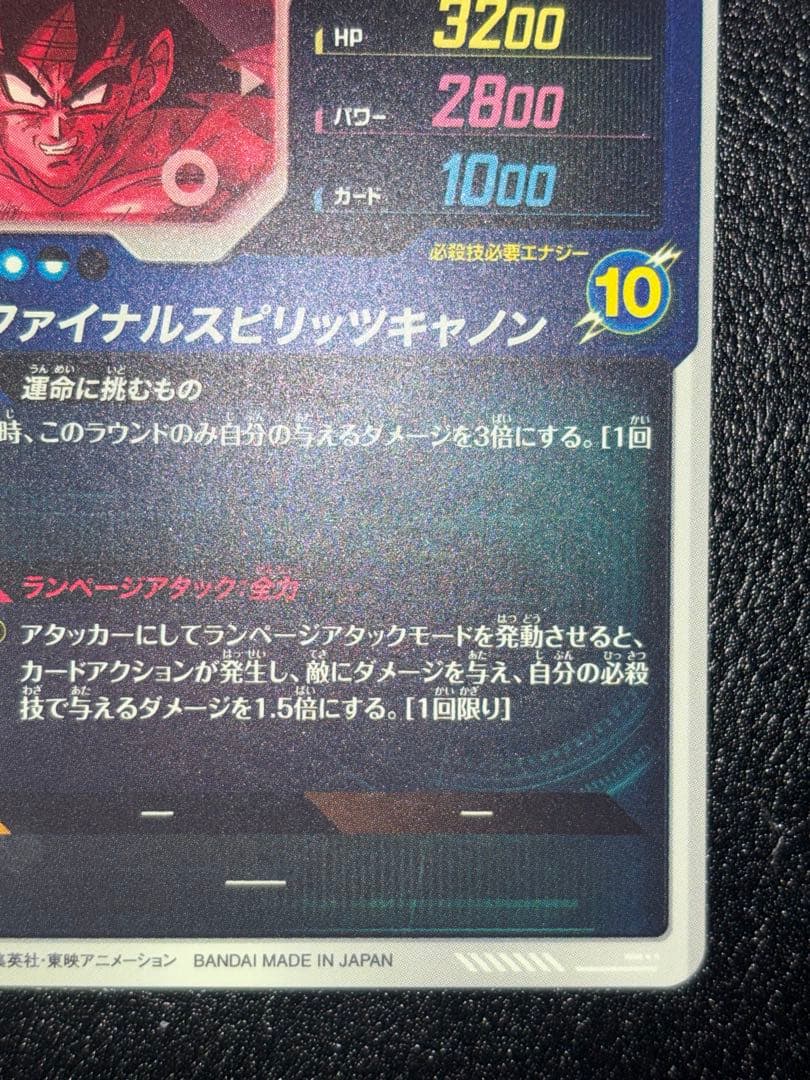 SDV1-045バーダック　パラレル