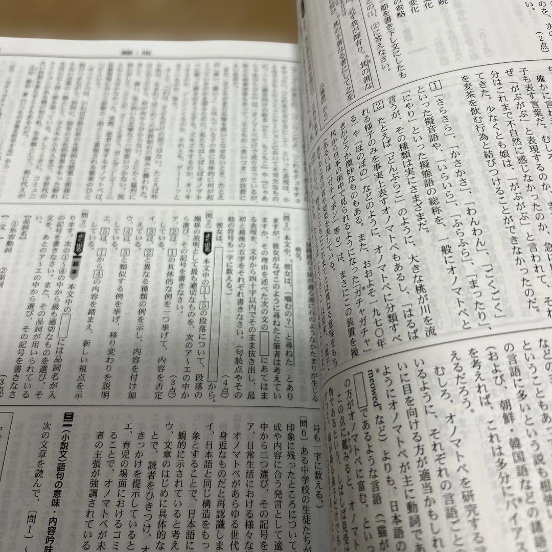 全国高校入試問題正解 2024年版 5冊セット