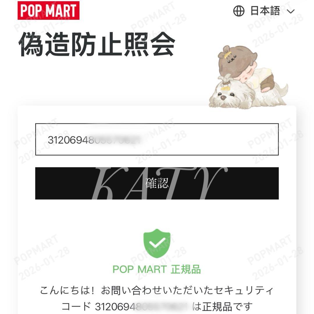 Have a Good Run馬力全開 ぬいぐるみ ペンダント