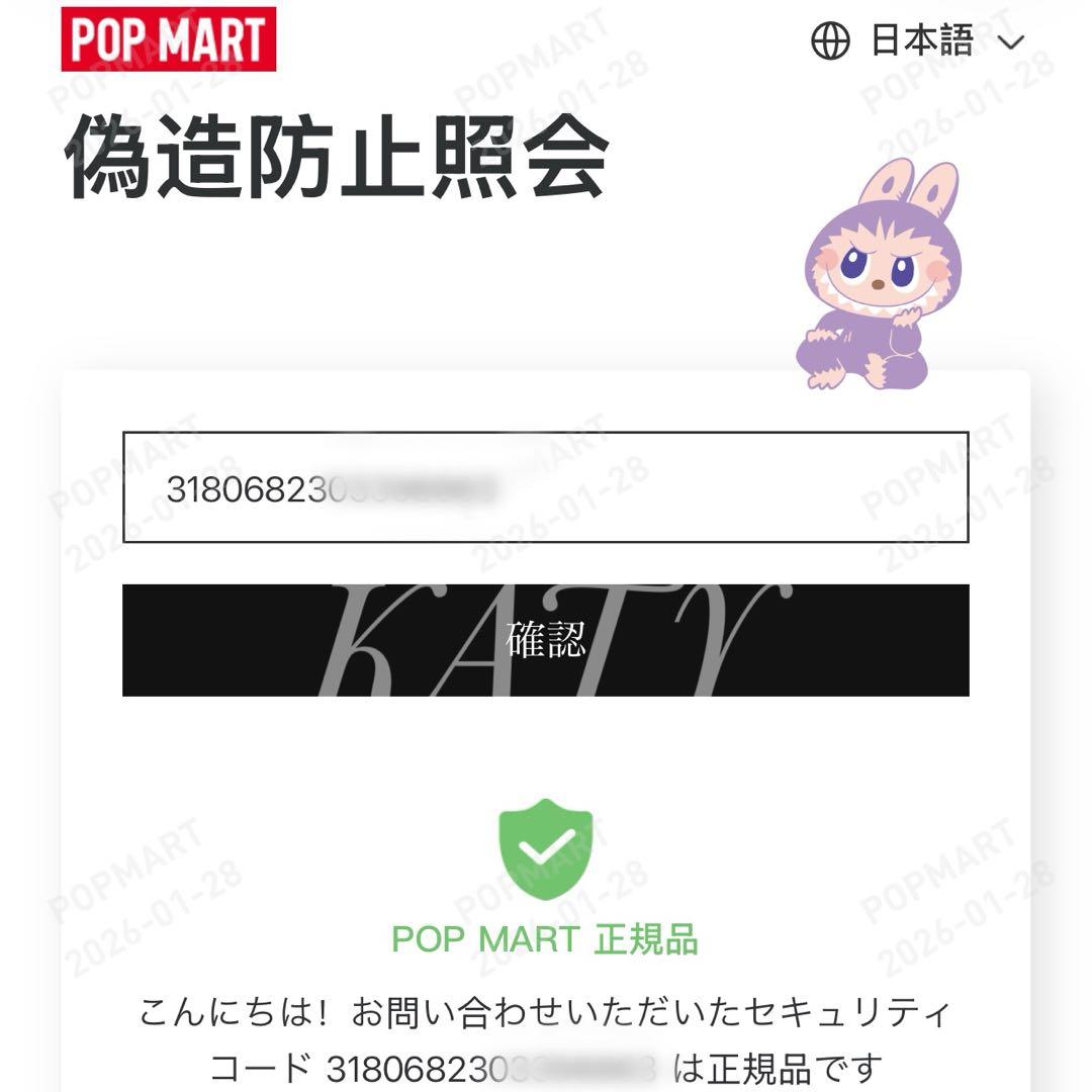Have a Good Run馬力全開 ぬいぐるみ ペンダント