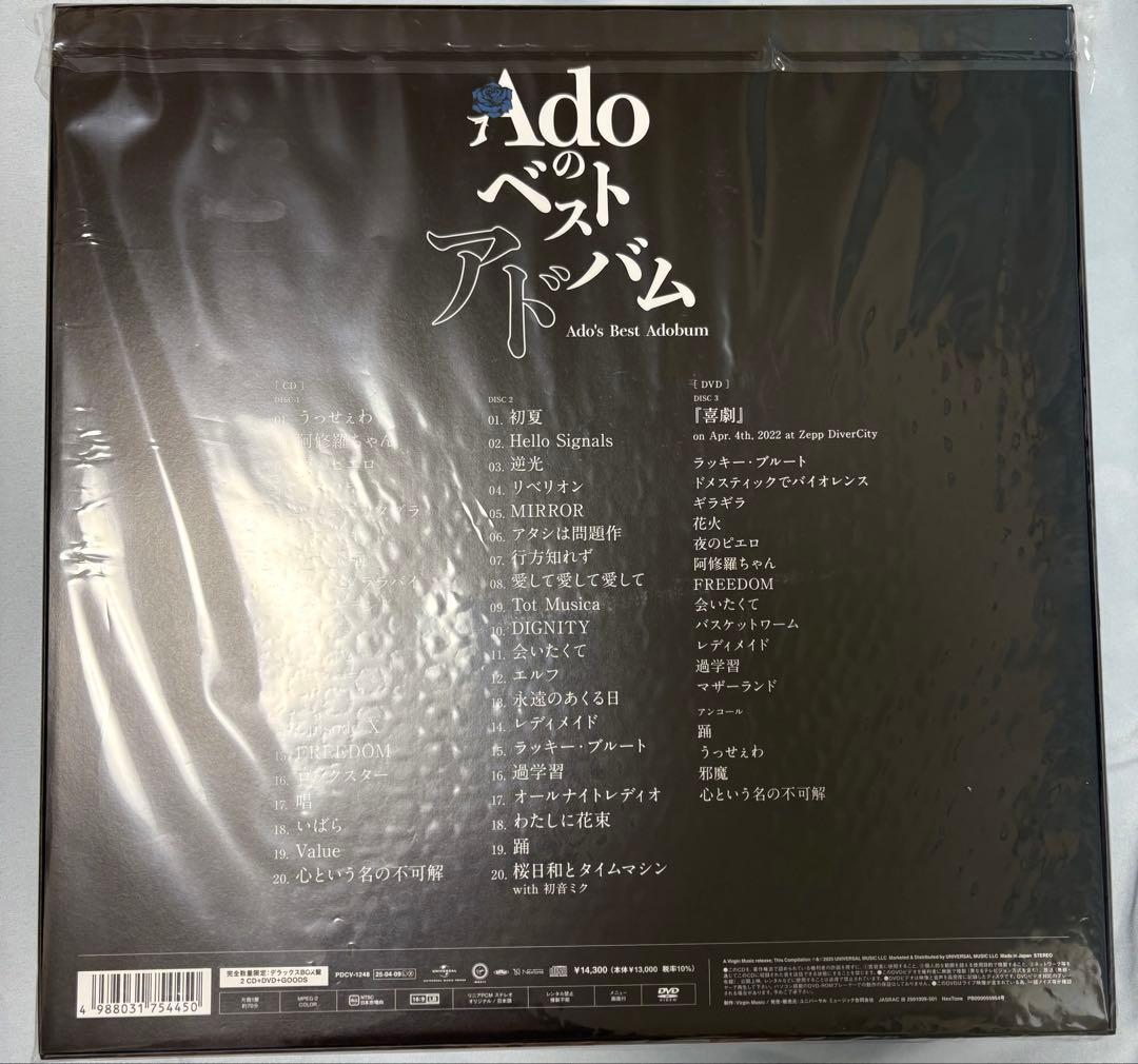 adoのベストアルバム 完全数量限定 デラックスBOX盤