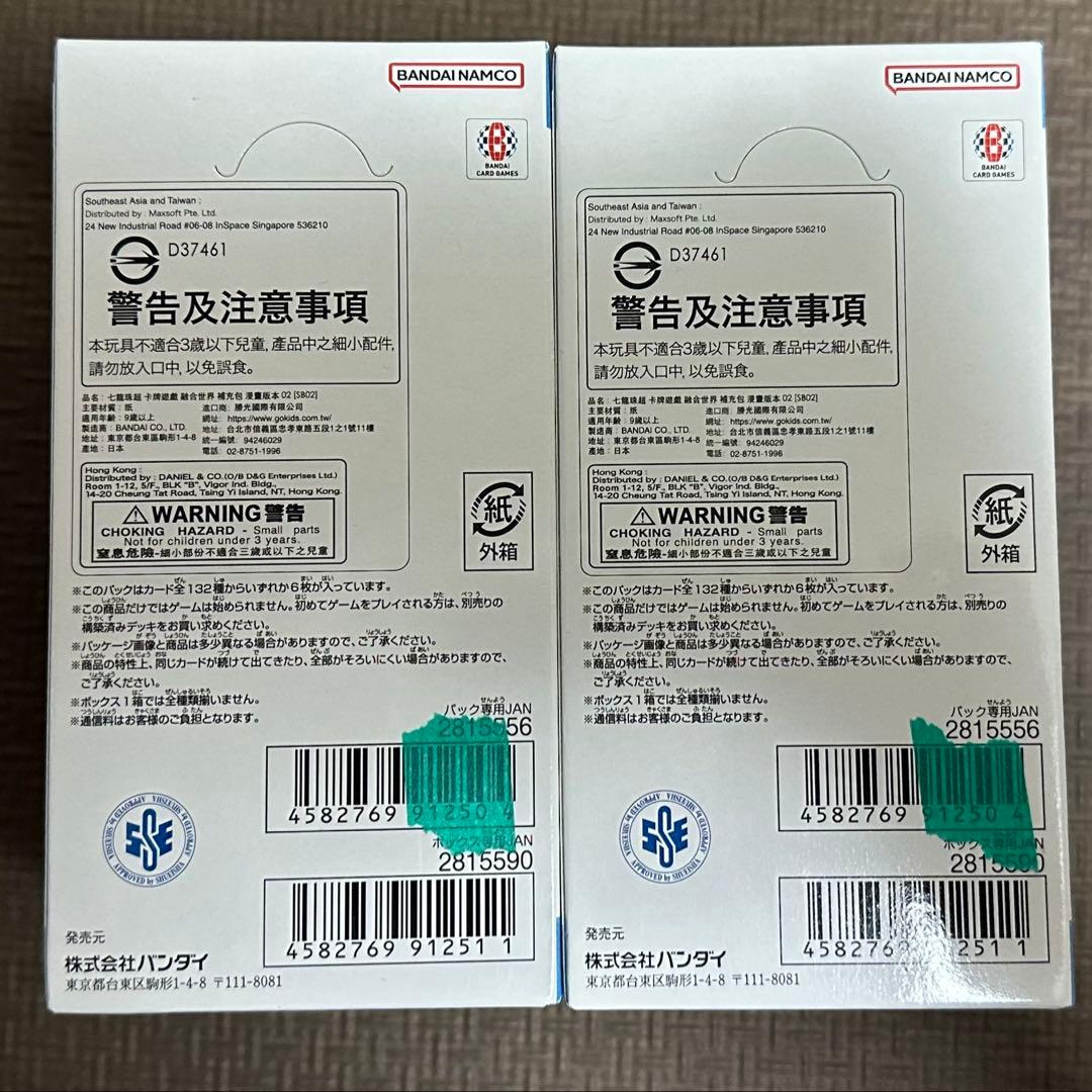 フュージョンワールド　MANGA BOOSTER 02 新品未開封品 2BOX