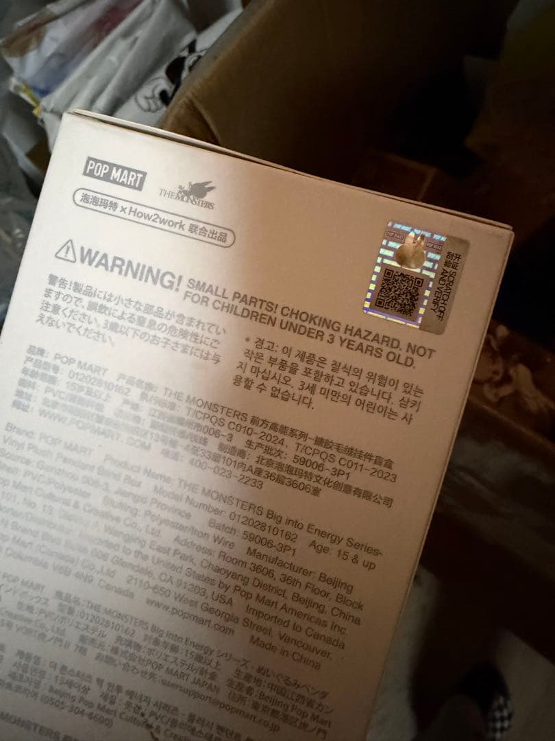 LABUBU Big into Energy Idラブブ エナジー シークレット