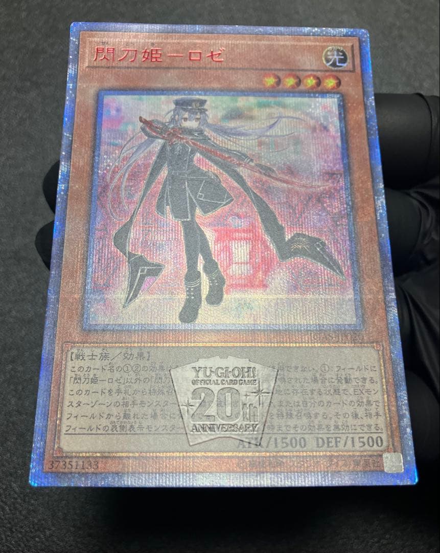 【遊戯王／状態良】閃刀姫ロゼ　20th