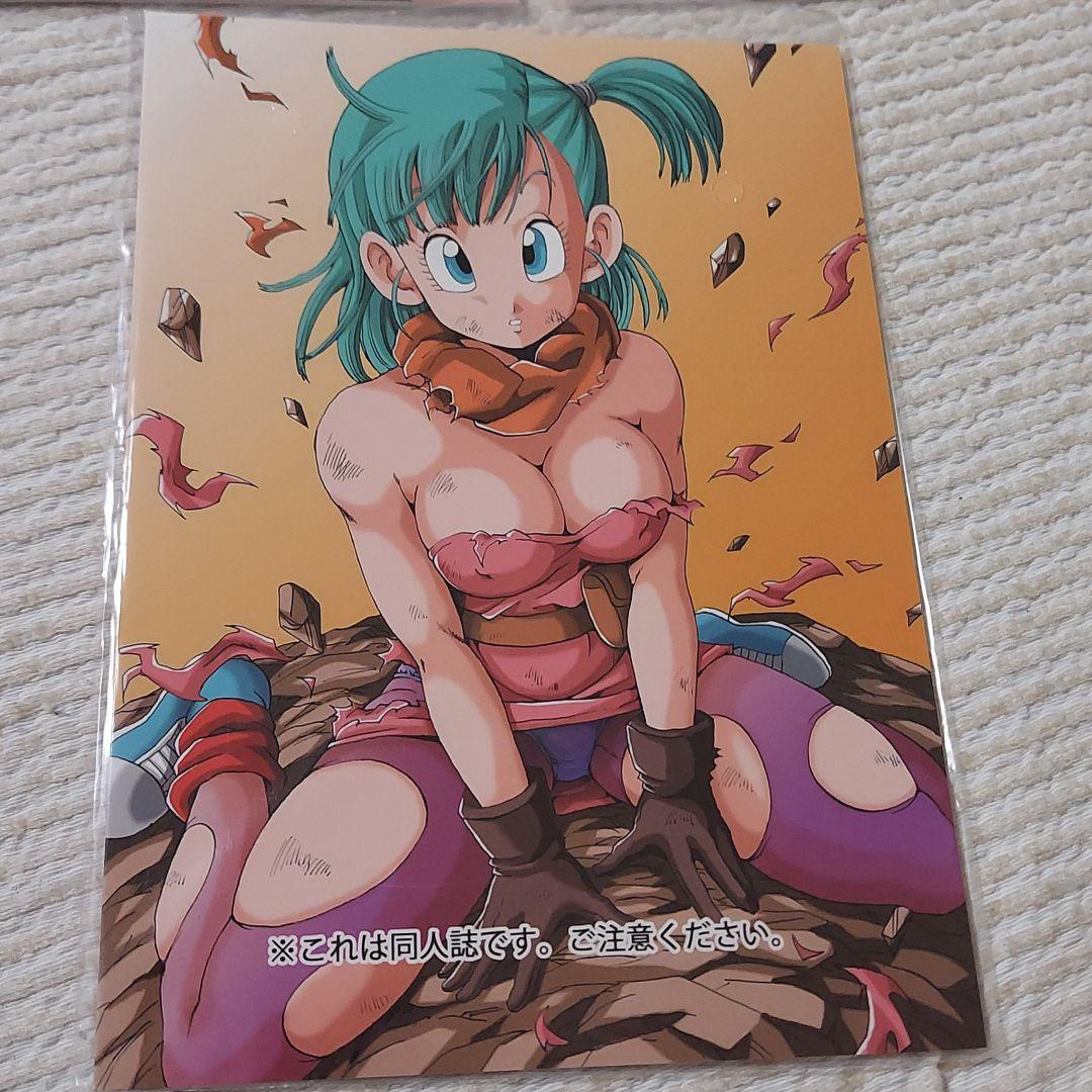 ドラゴンボール、同人誌、ヤングジジィ