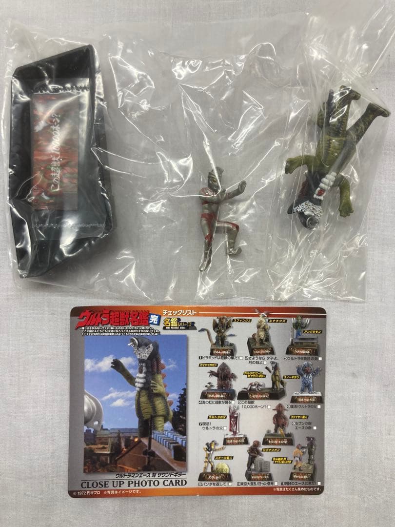 ウルトラ超獣名鑑 完【全11種】ノーマルセット ウルトラマンエース編
