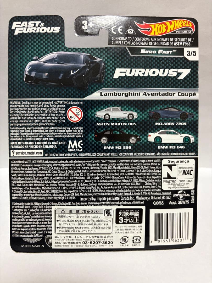 【tak0025】ホットウィール FAST&FURIOUS