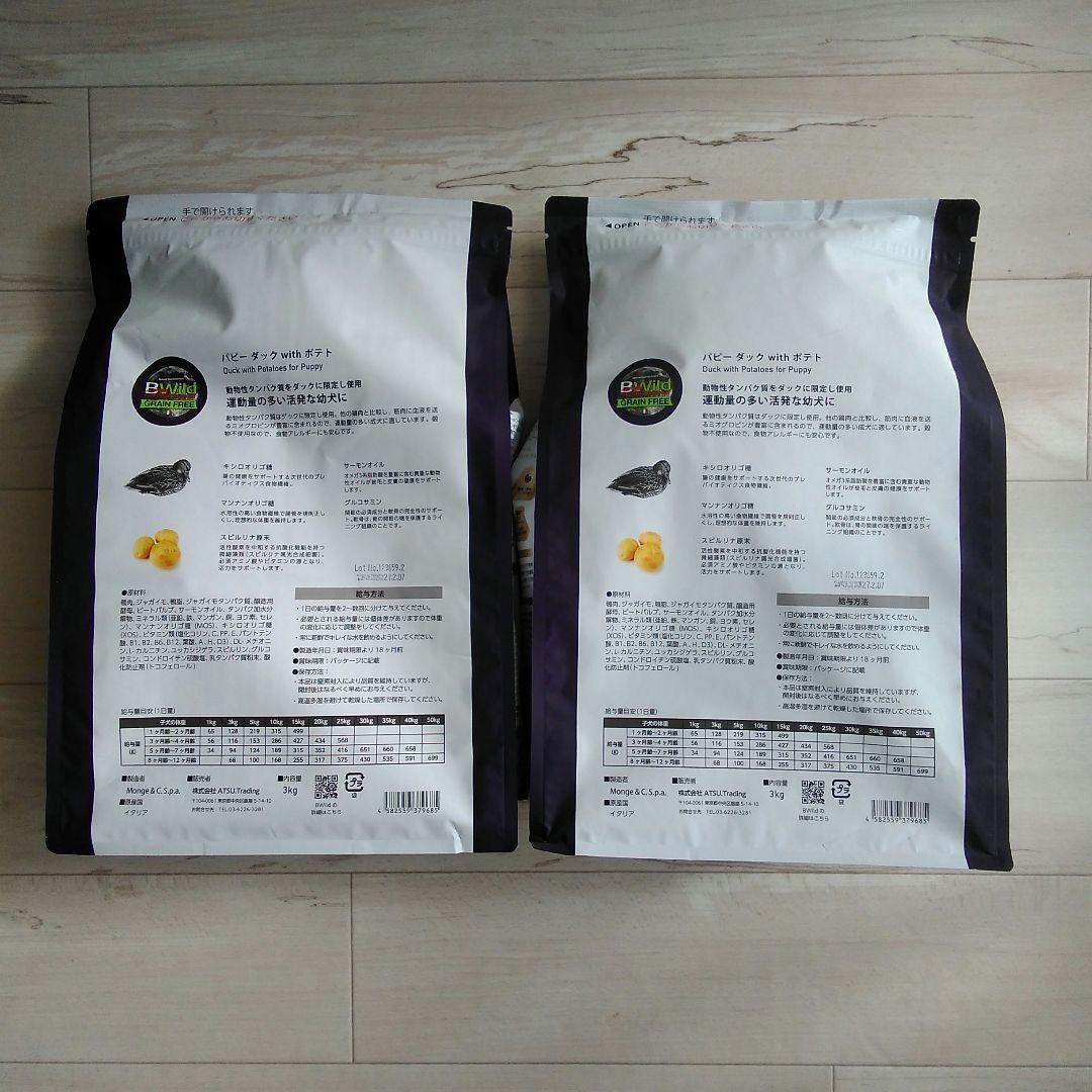 B-Wild ダック with ポテト 3kg 幼犬用2袋セット販売