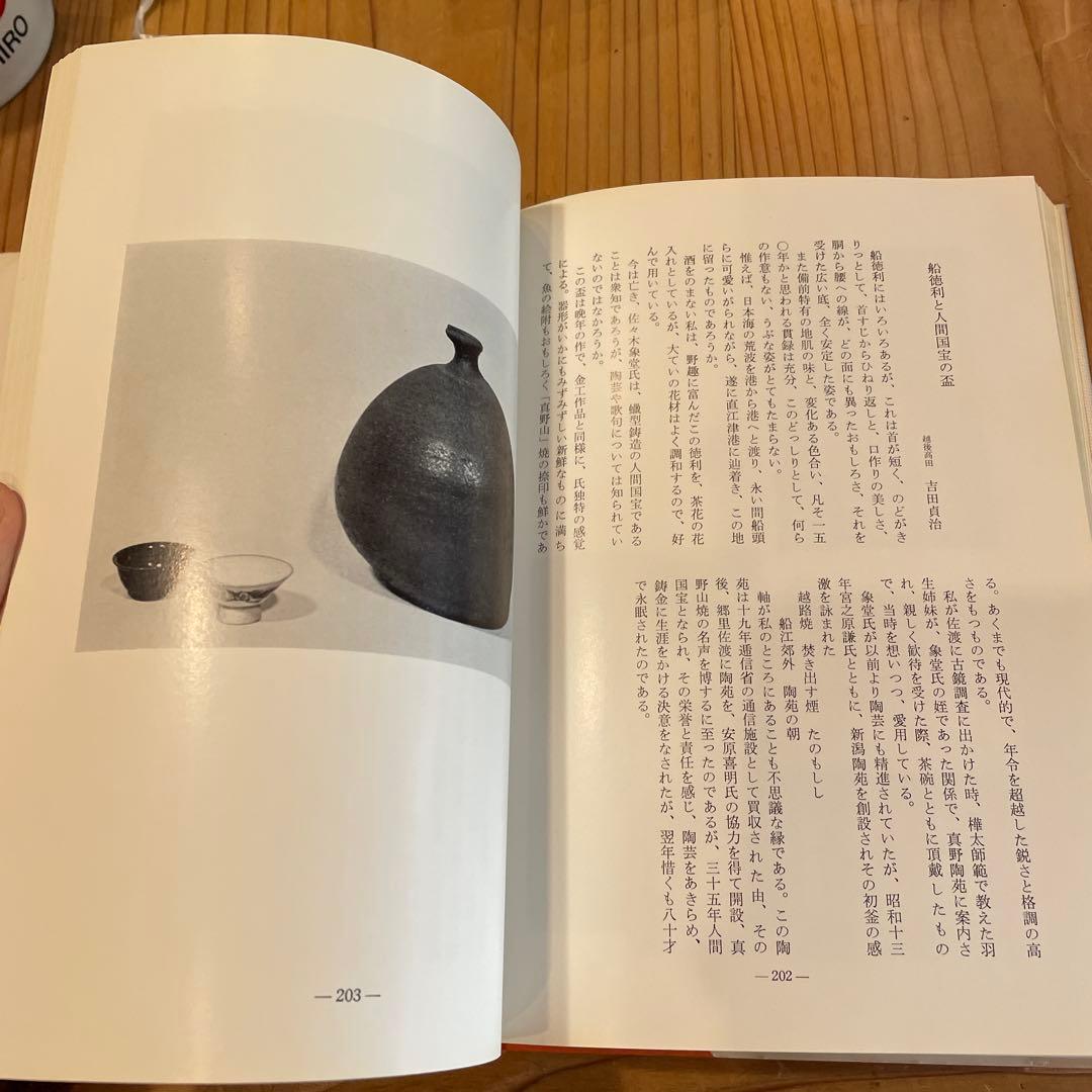 徳利と盃と私