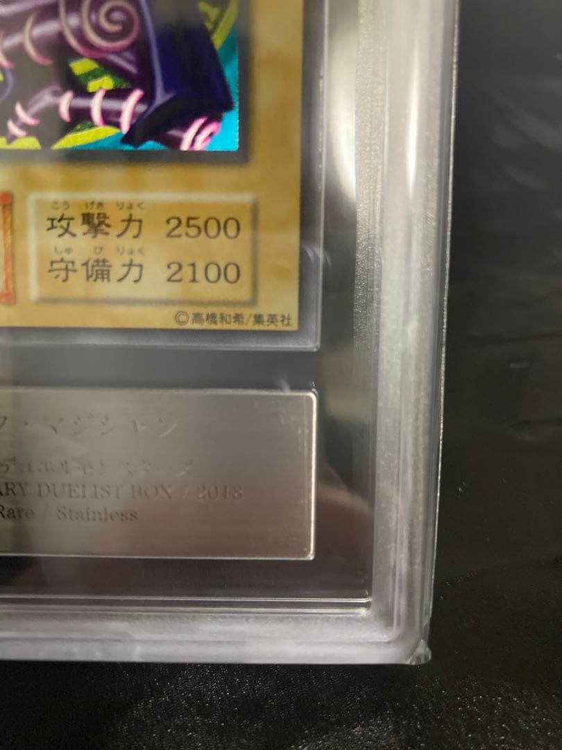 ブラックマジシャン ステンレス ARS9 Grade9