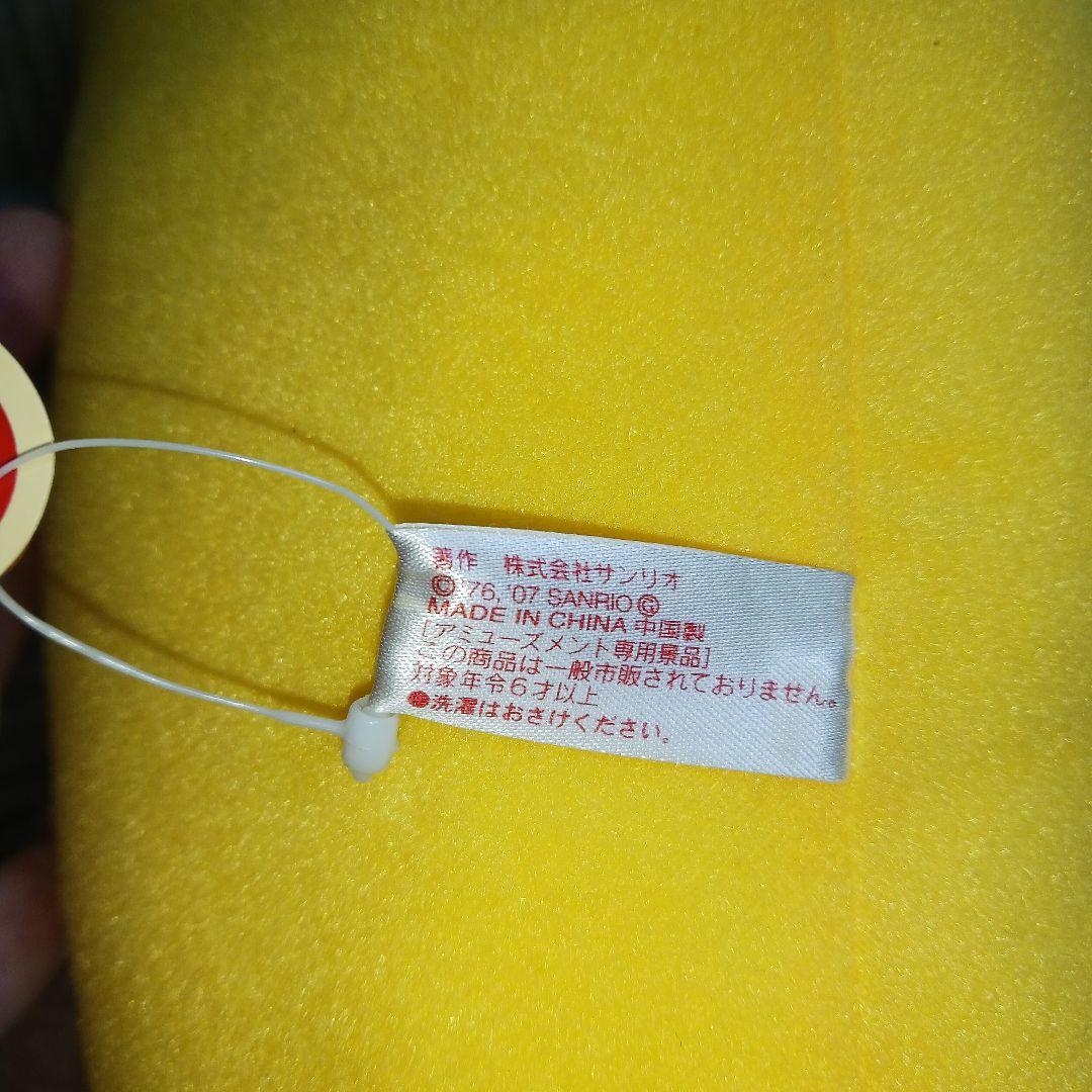BIG　ハローキティ　バナナ　ぬいぐるみ　サンリオ　EIKOH