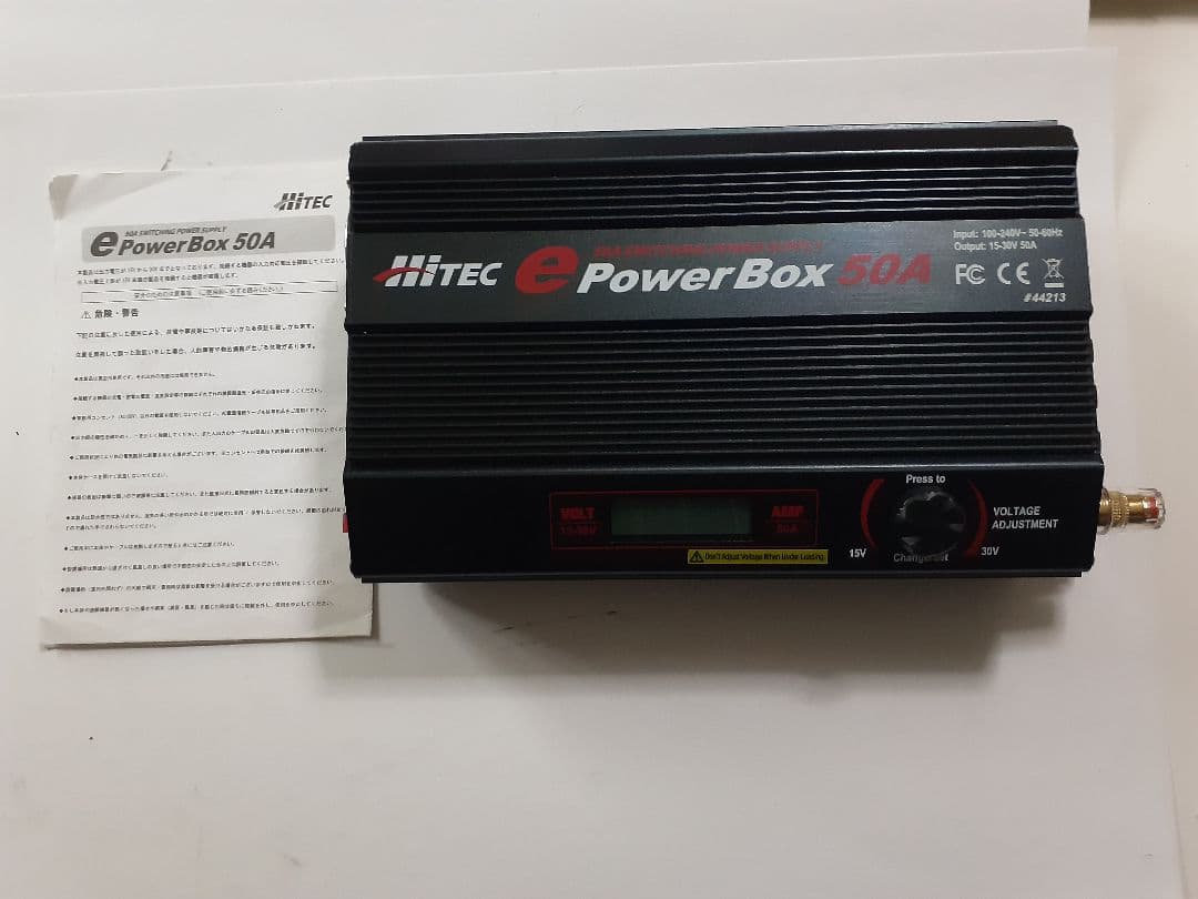 ハイテック充電器x2 700とeパワーボックス50A