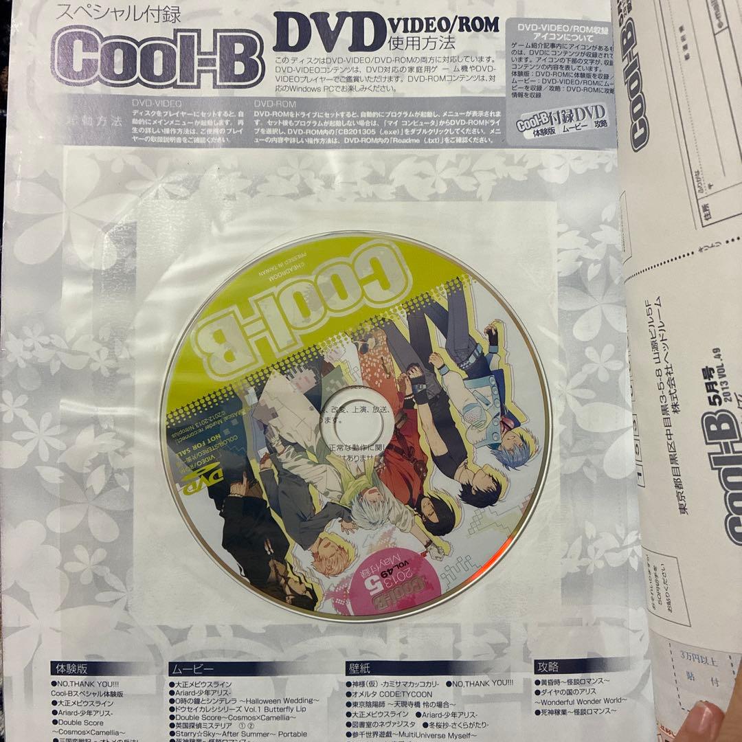 Cool-B 単品購入可　ドラマダ　東京メビウスライン　神学校　ニトキラ　BL