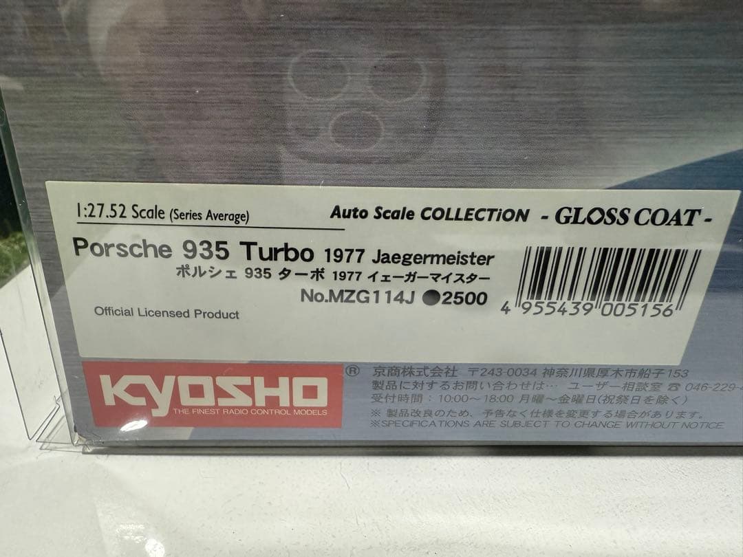 京商　ミニッツ　ボディ　ポルシェ935 ターボ 1977 新品未使用　初期モデル
