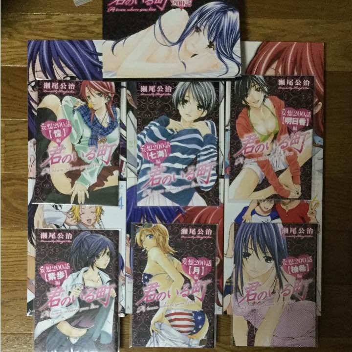 瀬尾公治 色々セット