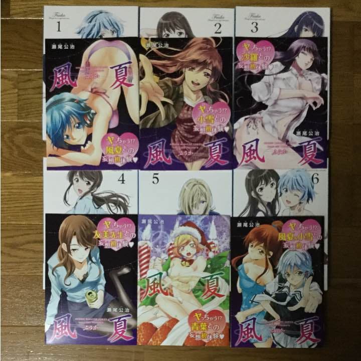 瀬尾公治 色々セット