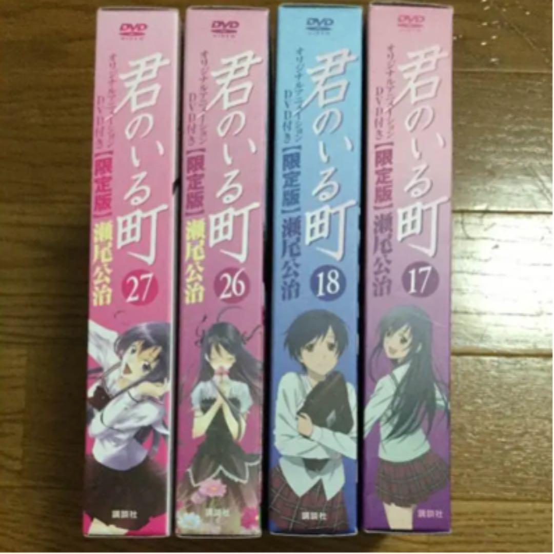 瀬尾公治 色々セット
