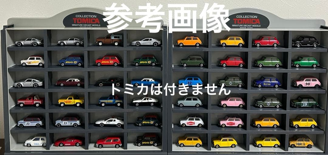 トミカ コレクションケース24 2基セット