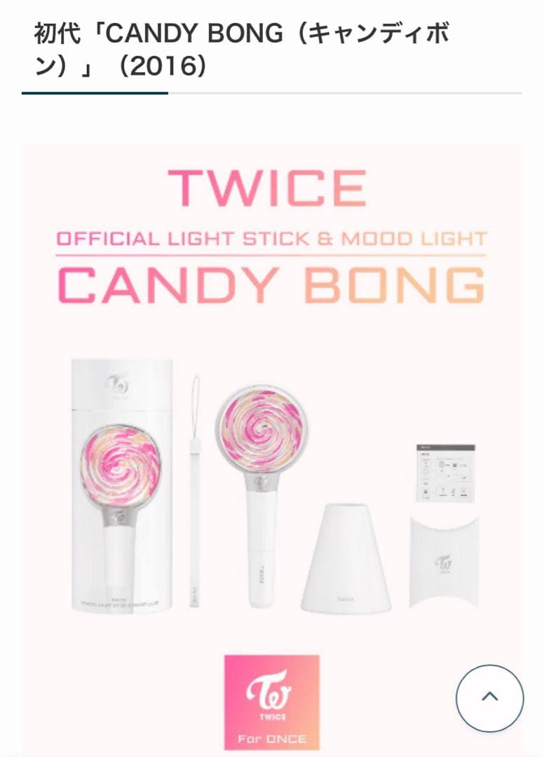 売り切り価格★TWICE ペンライト ペンライトカバー まとめ売り