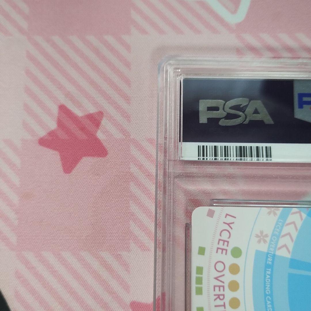 PSA10 ゆずソフト Lycee 真咲・ガイヤール SP サイン
