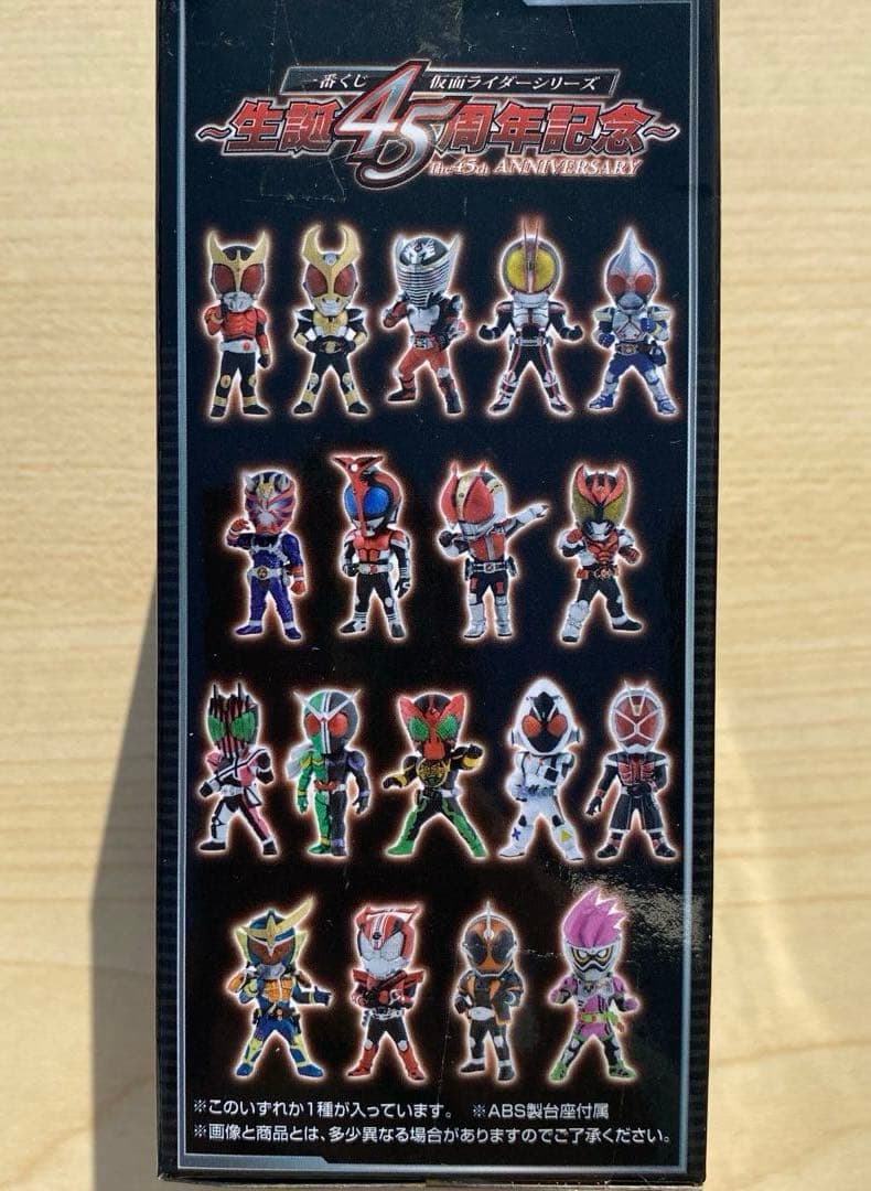仮面ライダー　フィギュア　グラス　45周年　ワールドコレクダブル　一番くじ　平成