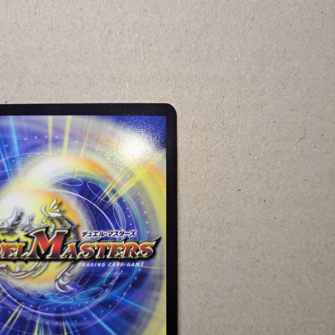 デュエルマスターズ SSS級天災 デッドダムド CS プロモ