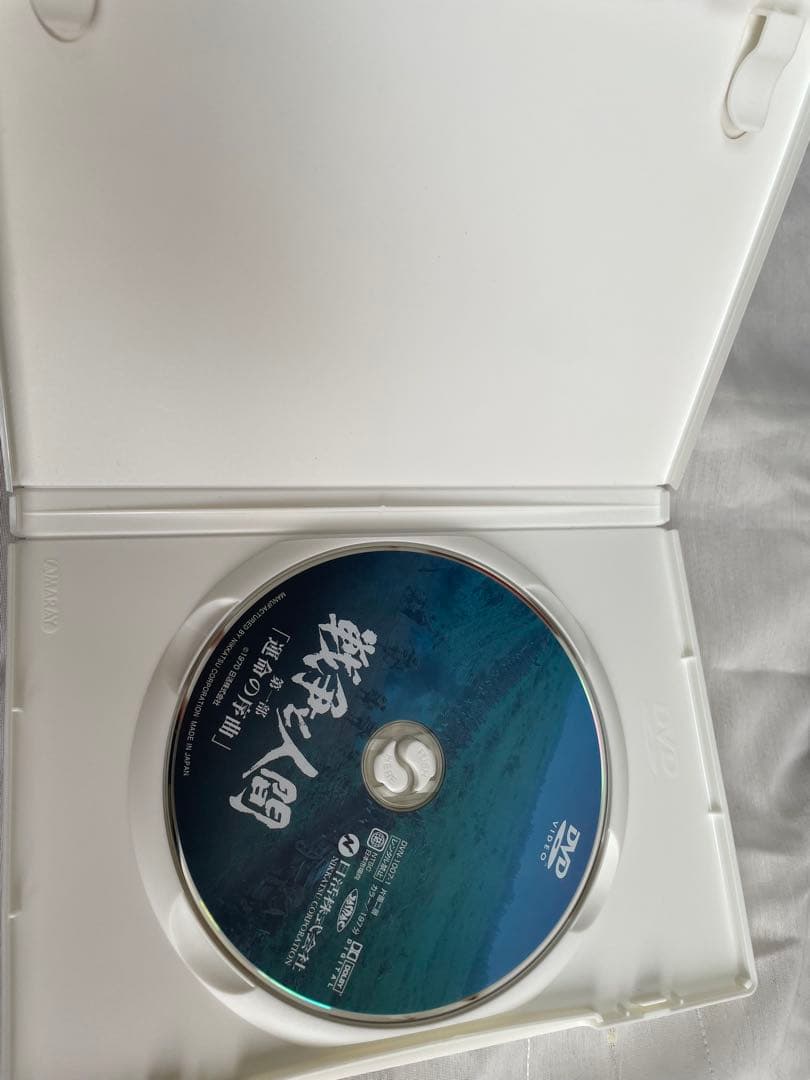 戦争と人間 初回限定生産 DVD-BOX 全巻 再生確認済