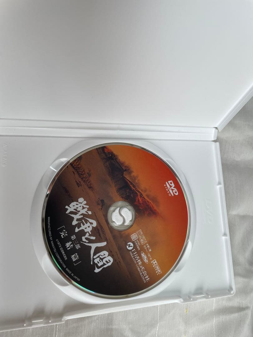戦争と人間 初回限定生産 DVD-BOX 全巻 再生確認済