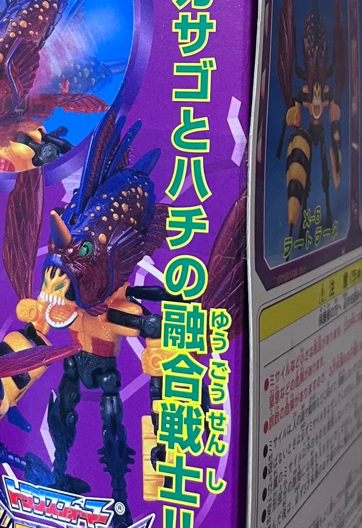 トランスフォームマー　ビーストウォーズ　ブレントロン3体セット