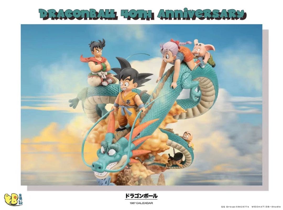 ドラゴンボール 孫悟空 神龍 ブルマ 扉絵 フィギュア ガレージキット