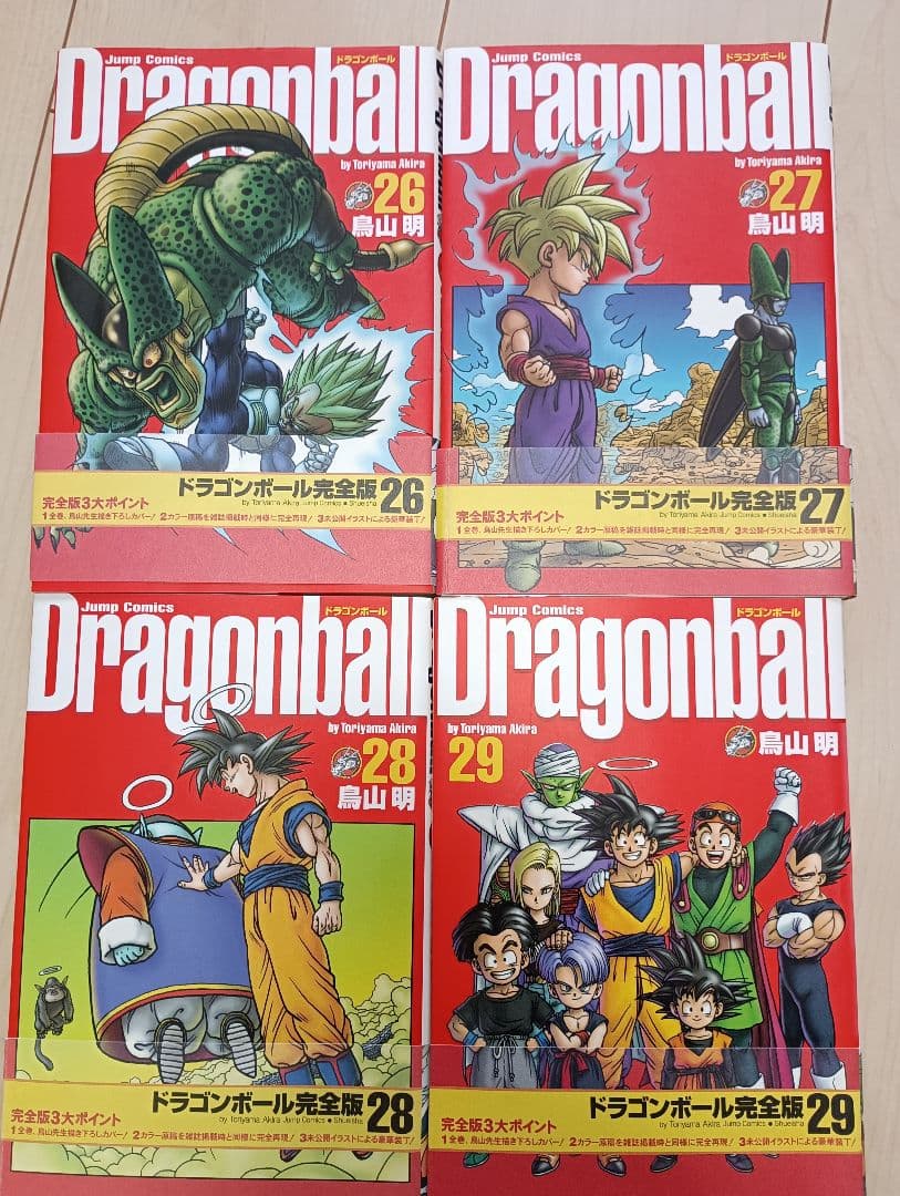 ドラゴンボール 完全版 全34巻セット