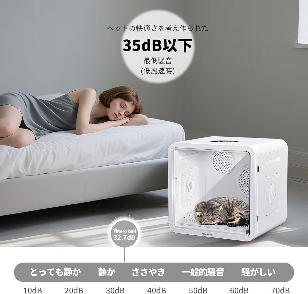 82L大容量 ペットドライルーム ペットドライヤー 乾燥機ボックス 多頭用 犬猫