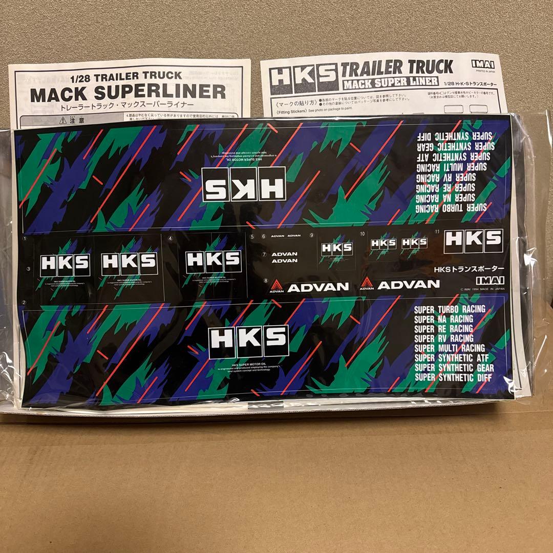 絶版品‼️ 早いモノ勝ち‼️ HKS トレーラー トラック 1/28スケール