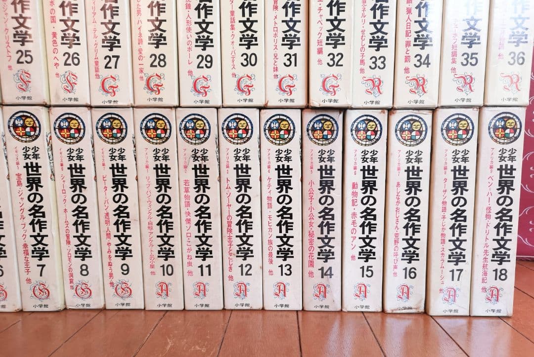 ②27〜50巻【昭和レトロ　昭和40-44年】少年少女世界の名作文学全50巻