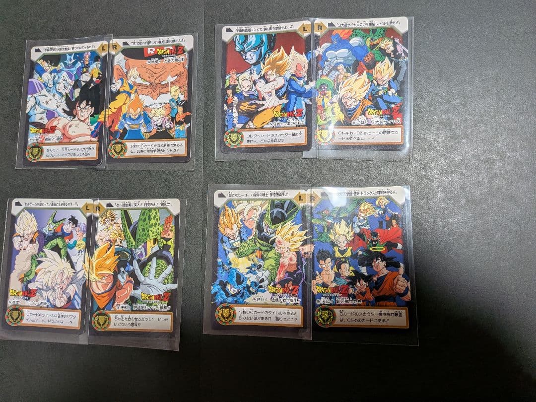ドラゴンボールカード Cナンバーコレクトカード LR24枚セット　コンプリート品