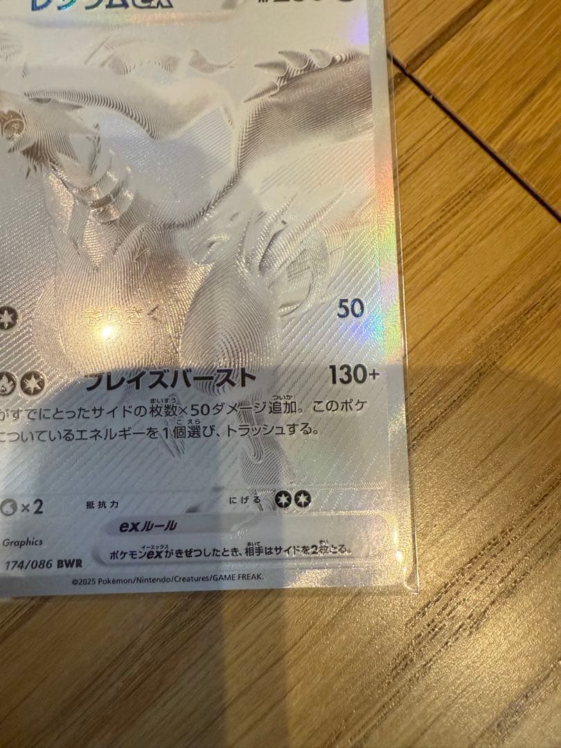 （最終値下げ）レシラム　ゼクロムBWR+ポケモンセンタートウホクスペシャルBOX