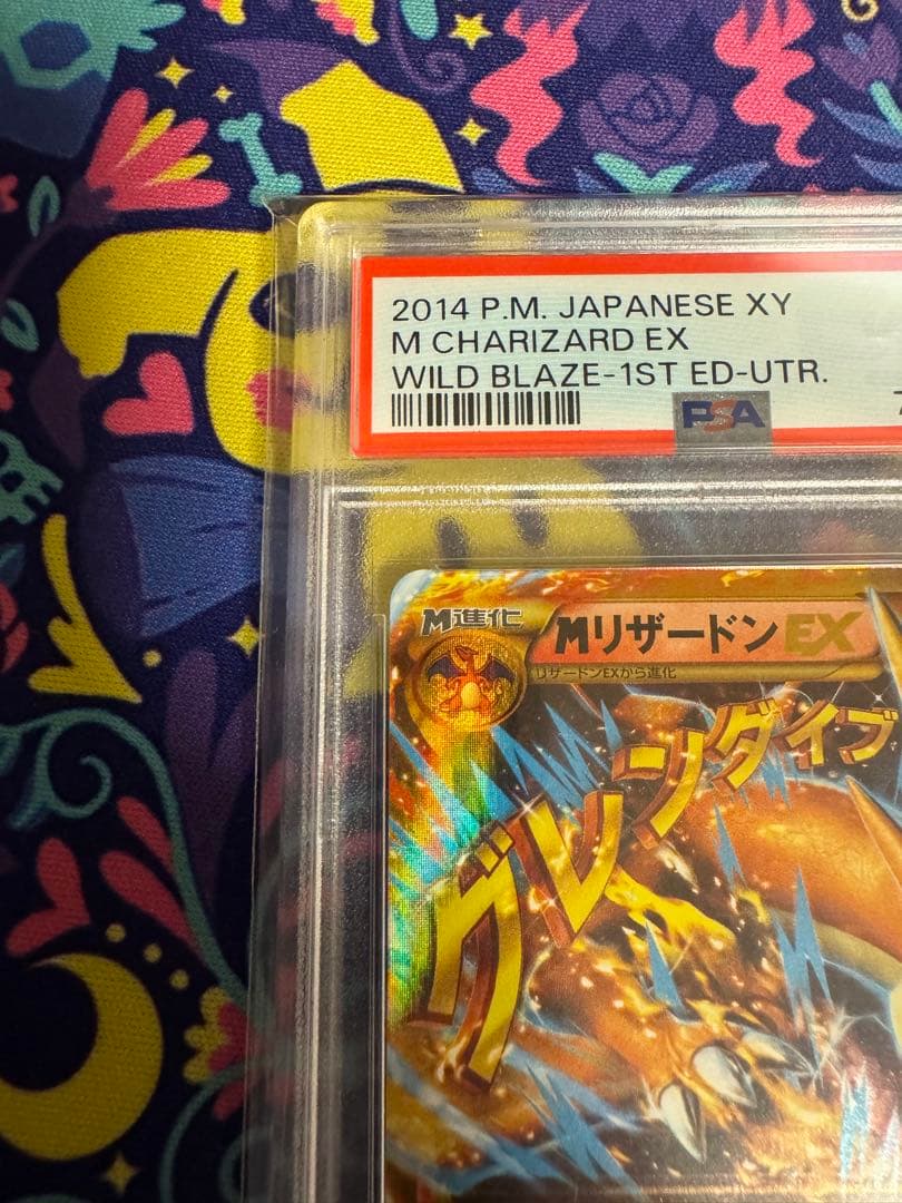 【まー】【PSA10】Mリザードン EX #088 2014 XY