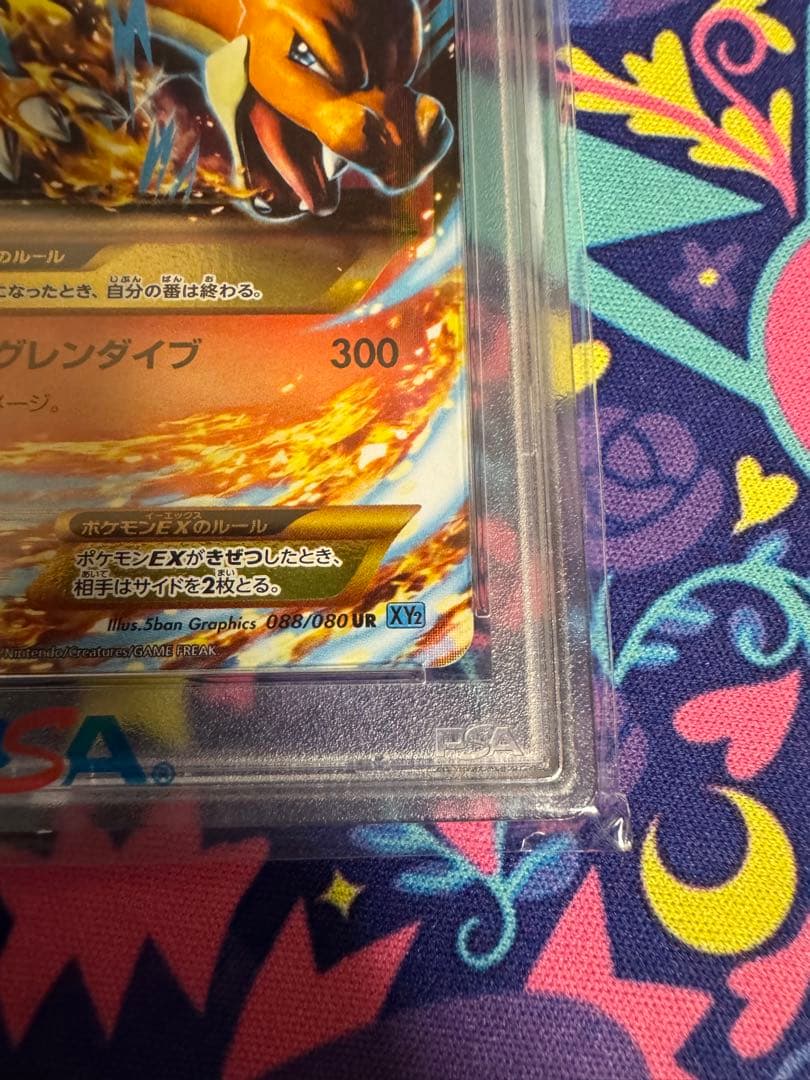 【まー】【PSA10】Mリザードン EX #088 2014 XY