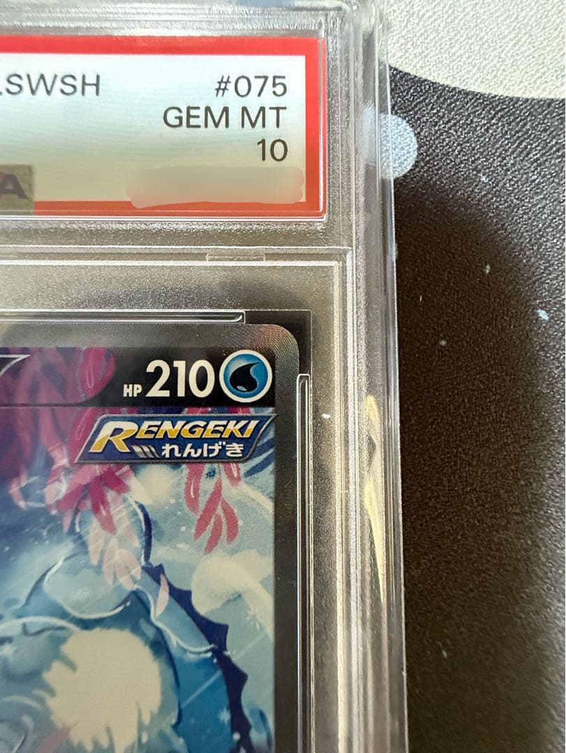 【PSA10】シャワーズV SR 【ポケモンカード】
