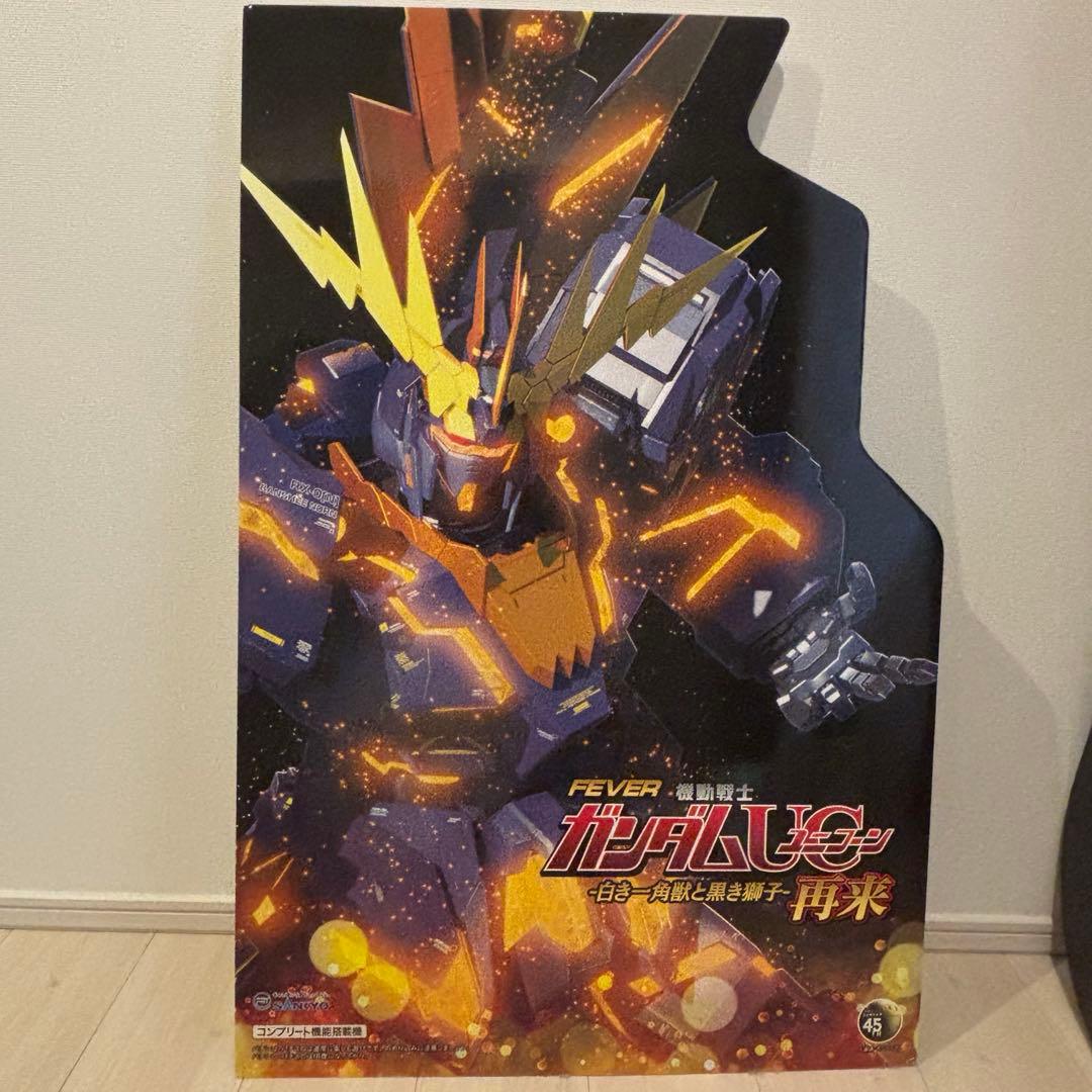 美品!機動戦士ガンダムUC＆バンシィ＊パネルセット＊非売品