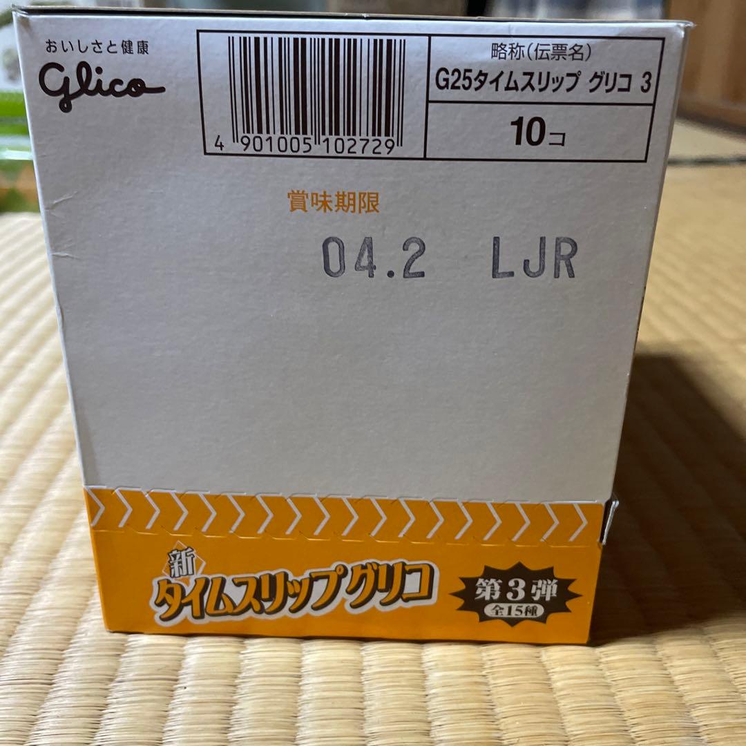 新タイムスリップグリコ コレクションbox セット